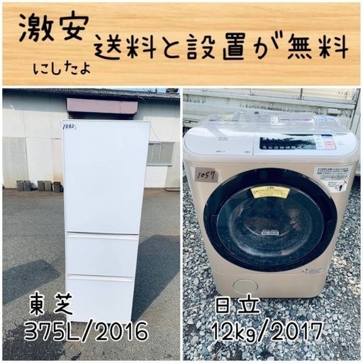 送料設置無料！！限界価格挑戦！！新生活家電♬洗濯機/冷蔵庫♬