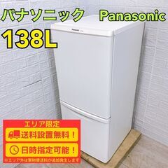 【A266】 パナソニック 冷蔵庫 一人暮らし 2ドア 小型 2019年製