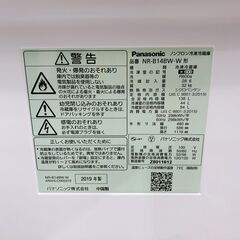 【A266】 パナソニック 冷蔵庫 一人暮らし 2ドア 小型 2019年製