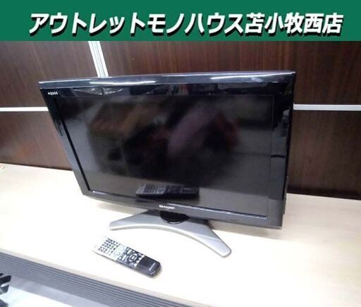 SHARP 液晶テレビ 26インチ 2011年製 LC-26E8 ブラック リモコン付き 家電 TV 26型 シャープ 苫小牧西店