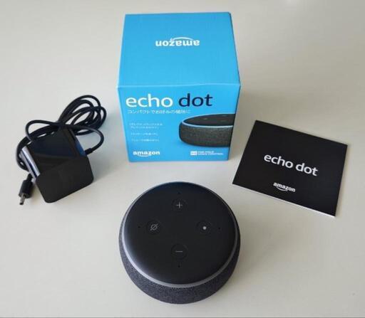 Amazon echo dot 第三世代