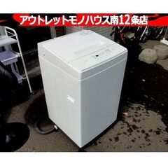 美品！ アイリスオーヤマ 全自動洗濯機 2023年製 6.0kg IAW-T604E 6kg 家電 ホワイト/白 札幌市 中央区 南12条