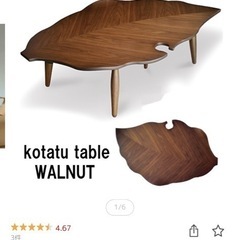 葉っぱ おちば 葉っぱ型 コタツ 　こたつテーブル　　