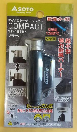 値下げ SOTO ソト マイクロトーチ コンパクト\nST-485BK  １個