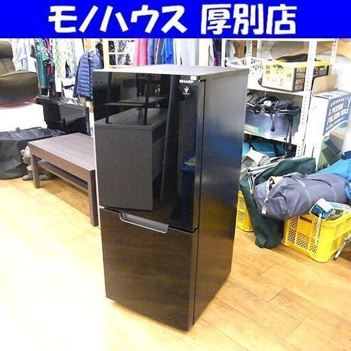 シャープ 2ドア冷蔵庫 2023年製 SJ-GD15J-B 152L ブラック ガラスドア プラズマクラスター 黒 2ドア 冷蔵庫 SHARP 札幌市厚別区 厚別店