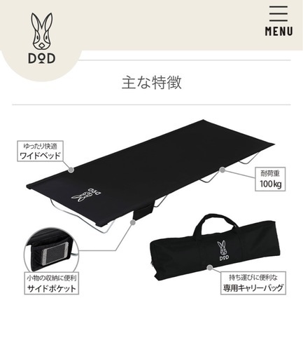 DOD(ディーオーディー) ワイド キャンピングベッド　ブラック　黒
