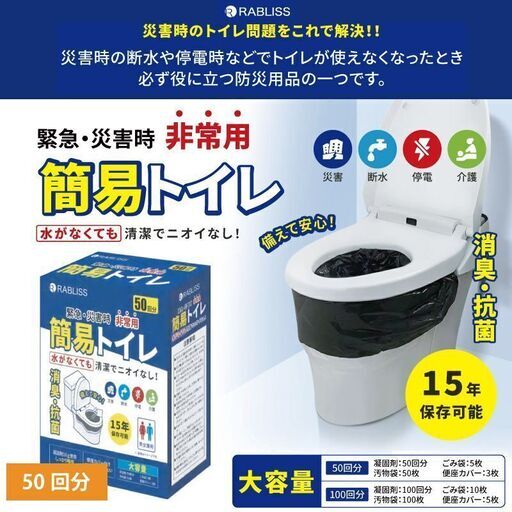 【避難生活用】簡易トイレ　カートン販売です。