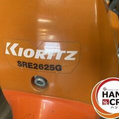 中古】共立 草刈り機 SRE2625UGT ※刃なし本体のみ