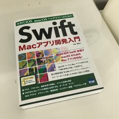 Swift Macアプリ開発入門