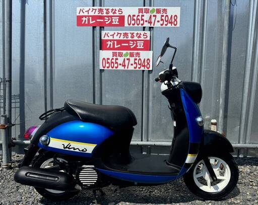 7926 ヤマハ ビーノ SA37J 実動 良好 整備済み 原付バイク売ります！！