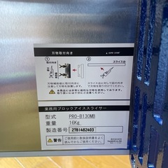 業務用　かき氷機　手動