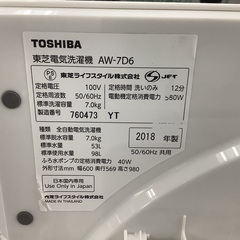 TOSHIBA 東芝　7.0kg全自動洗濯機 AW-7D6 2018年製