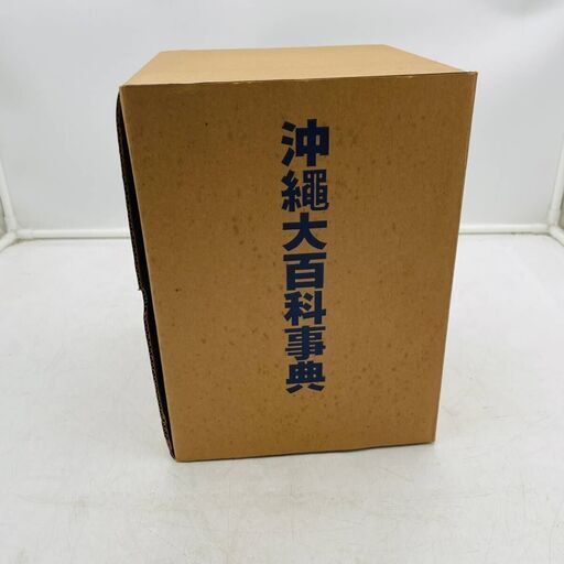 【✨レアな一品✨】沖縄大百科沖縄タイムス社古書