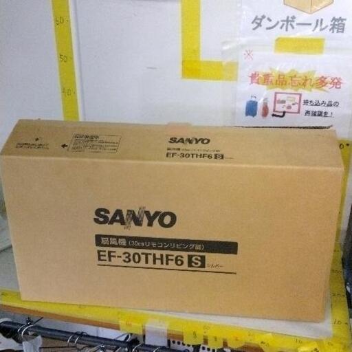 0907-020 SANYO 扇風機