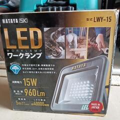 LEDワークランプ