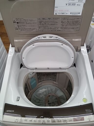 ★ジモティ割あり★ HITACHI 乾燥機付き洗濯機 10㎏/5.5㎏ 19年製 動作確認／クリーニング済み MT2107