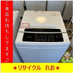 Y0144　洗濯機　IRIS OHYAMA　2020年製　IAW-T602E　6.0㎏　送料A　札幌　リサイクル　れお　すすきの店
