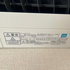 【D-243】富士通　エアコン　AS-D220JTK 2020年製　中古　激安　通電確認済み
