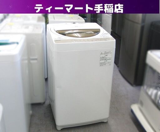 ヘコミがあるため安くしました！ 東芝 洗濯機 2017年製 6.0kg AW-6G5 TOSHIBA 札幌 手稲