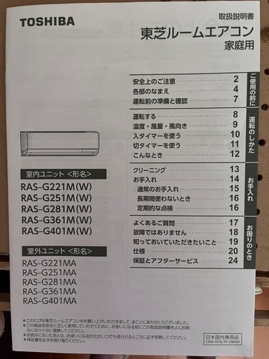 【半額以下】エアコン　室外機付き　美品