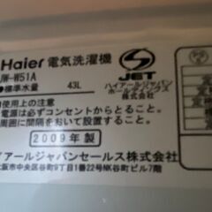 二槽式洗濯機　ハイアール　2009年製