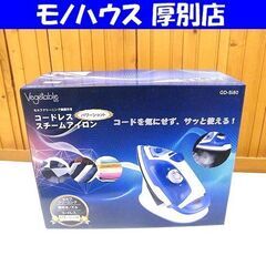 新品 パワーショット コードレススチームアイロン セルフクリーニ...