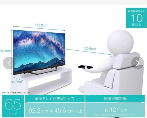 ハイセンス 65型 4Kチューナー内蔵 ULED 液晶  \nテレビ  65U8F