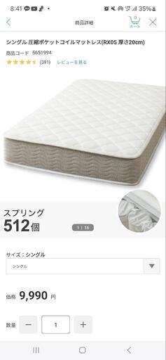シングル圧縮ポケットコイルマットリス