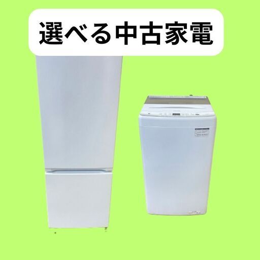 気になる2点セット欲しかった家電をお得にGET