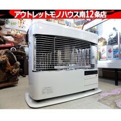 コロナ 石油ストーブ FF式 FFD-68BSL 2022年製 木造18畳 コンクリート28畳 FFストーブ CORONA 暖房 FF式ストーブ 札幌市 中央区 南12条 コロナ 石油ストーブ FF式 FFD-68BSL 2022年製 木造18畳 コンクリート28畳