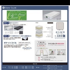 山下家具 グランツ GRANZ シングルベッド マットレス ベッドフレーム