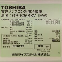 ☆ジモティ割あり☆ TOSHIBA 冷蔵庫 363L 19年製 動作確認