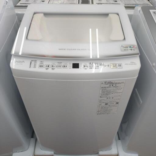 ★ジモティー割引有★ AQUA 7.0kg全自動電気洗濯機 AQW-V7P(W) 2023年製 中古品