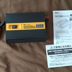 正弦波インバーター 400W  BAL No.1787　開封済新...