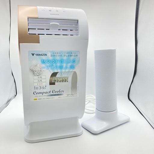 m0907601 コンパクトクー山善 YEC-RD03 2023年製 ホワイト スポットクーラー 1台3役 冷風 送風 ドライ 美品 中古品