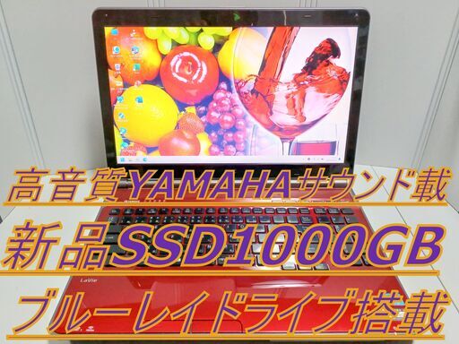 【✨️最多評価数2516超え✨️⇉信頼と安心の証】✨️高音質YAMAHAサウンド搭載 (2TB)クアッドコア i7 メモリ16GB 新品SSD1000GB×1000GB ✨️地デジTV視聴可✨️ ブルーレイドライブ搭載 オフィス2021  (違法有料アプリや買取PCの再販またはジャンクPC整備品の販売など一切無し。）安心安全なパソコンをご提供します。