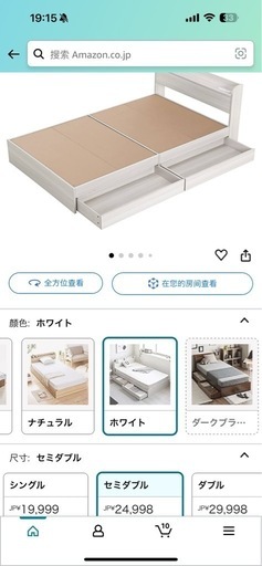 中古家具の( 有料)販売