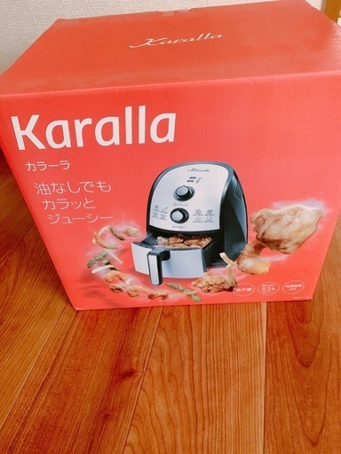 カラーラ　キッチン用品　家電　油なしで揚げ物が！