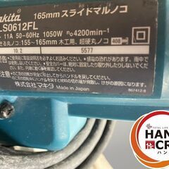 【中古】マキタ スライドマルノコ LS0612FL 165mm レーザー付き