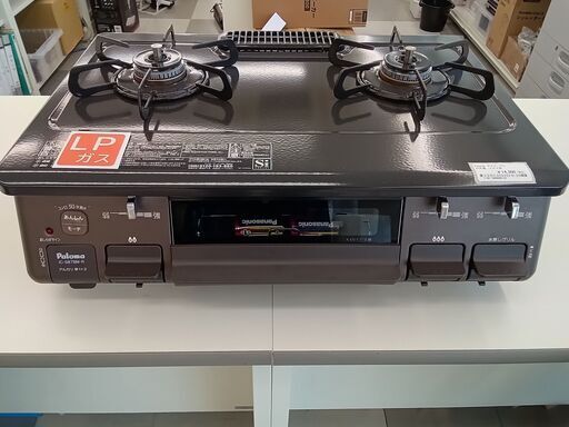 ★ジモティ割あり★Paloma  ガステーブル 22年製  LPガス用 クリーニング済み TC1266