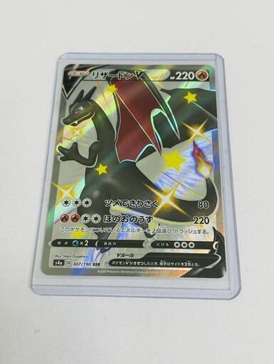 【販売】リザードンV SSR　307/190田川市/おたからの翔
