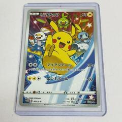 販売】ピカチュウ 001/S-P プロモカード🔥田川市/おたからの翔