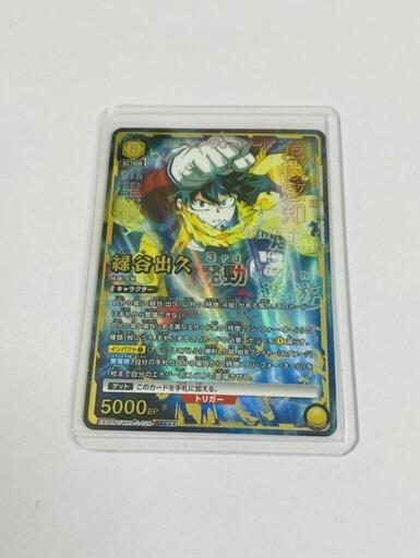 【販売】ユニオンアリーナ　緑谷出久　星3　僕のヒーローアカデミア田川市/おたからの翔