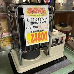 ☆激安☆CORONA 煙突ストーブ　真ん中置きタイプ