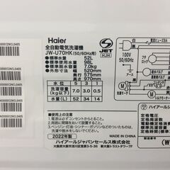 9/25受渡済）JT9451【Haier/ハイアール 7.0㎏洗濯機】美品 2022年製