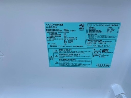 Haier ノンフロン冷凍冷蔵庫 BR-85A