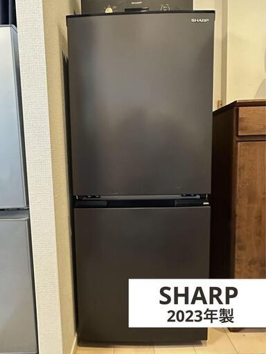 【2023年製】定価5.8万円 SHARP シャープ 2ドア冷蔵庫 152L