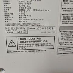 21年製ナカトミMAC-20G