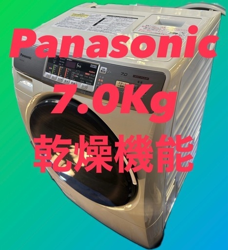 ドラム式洗濯乾燥機　Panasonic NA-VH310L