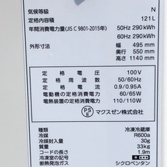 (ジM-105)SALE‼️¥19,800(税込) MAXZEN ノンフロン冷凍冷蔵庫 JR121HM01GR　2024年製
